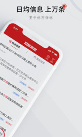 保标招标（woyaobid）