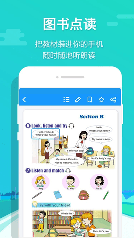 贝壳网软件