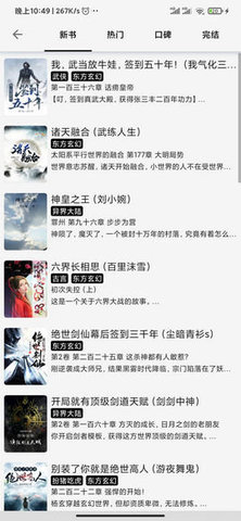 青鸟阅读app
