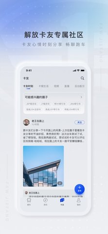 解放行司机版免费版