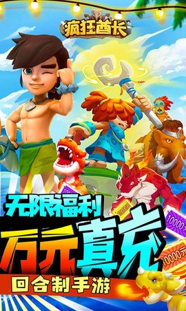 疯狂酋长2022