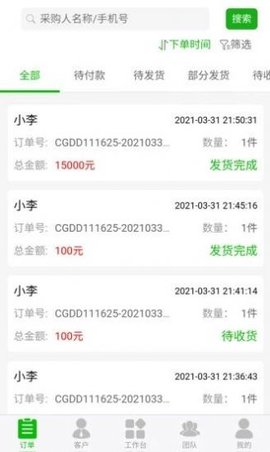 润医云供应商版