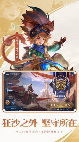 王者荣耀精简版2022