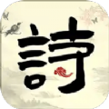 中小学生必读古诗词app