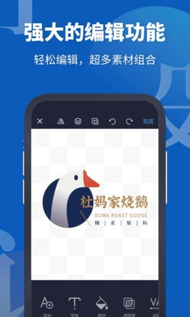 Logo设计助手