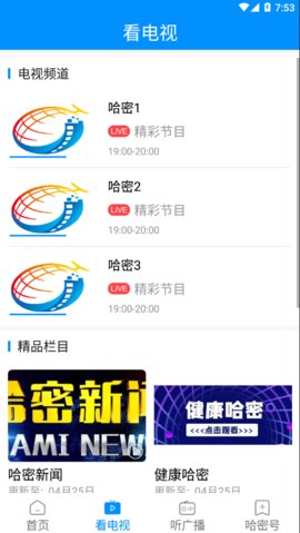 丝路密语