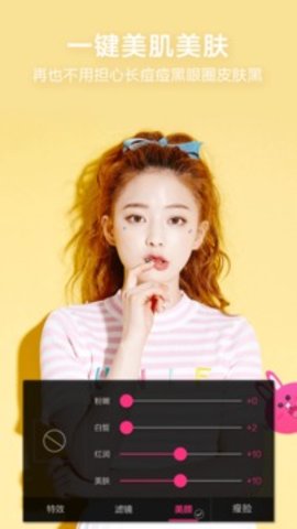 Pinks闪闪相机