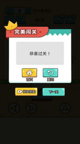 千万不要动游戏