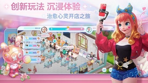开间小店联动版
