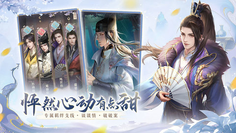 花落长安游戏