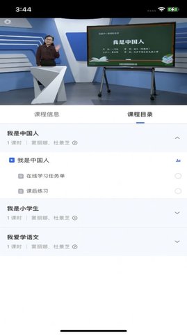 智慧中小学最新版