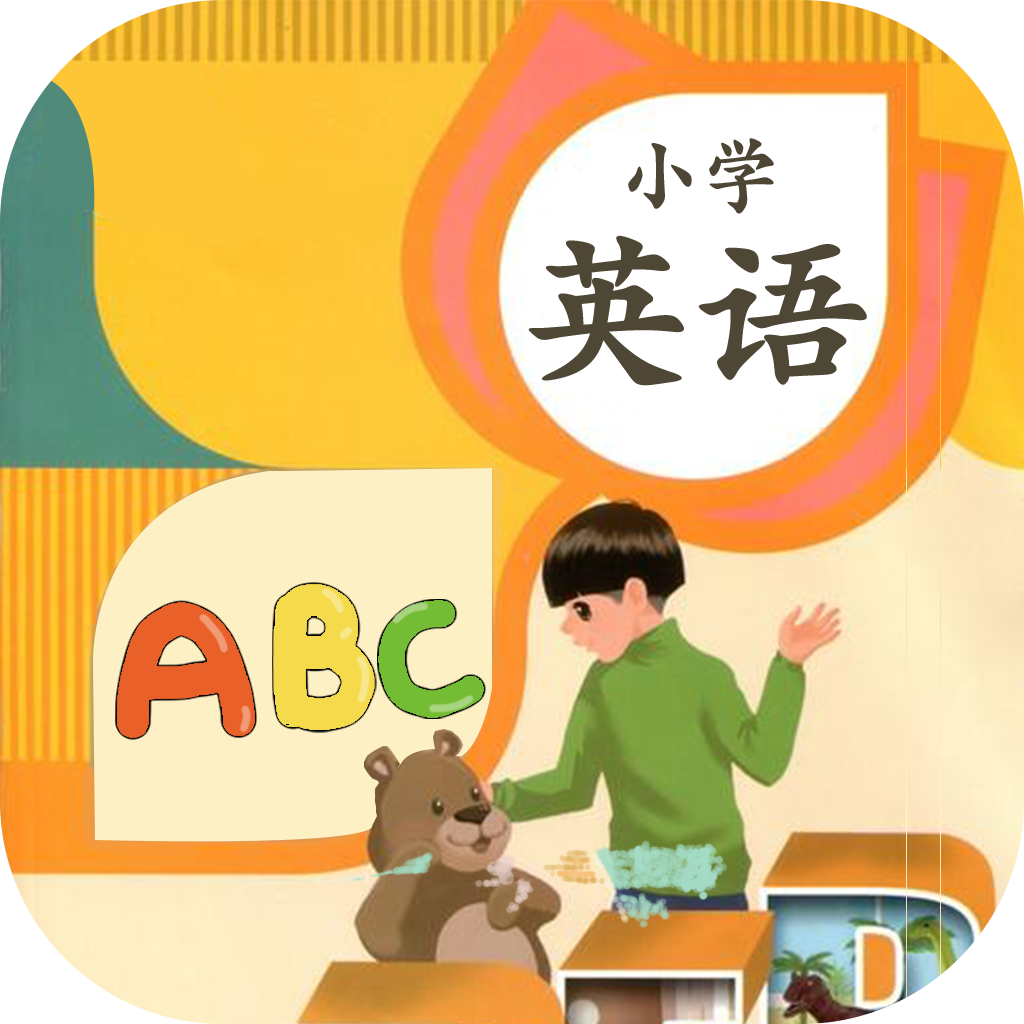 小学英语免费版