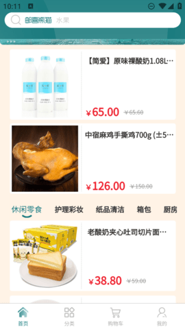 邮喜熊猫