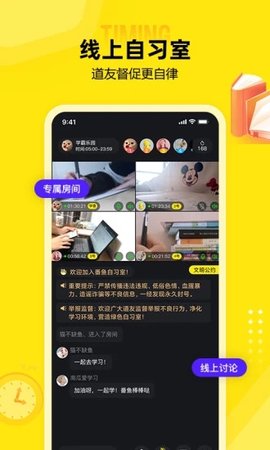 番鱼自习室（Blocks）