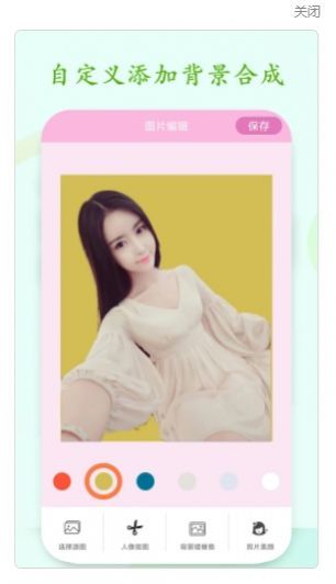 懒人抠图换背景（ID Card, Passport Photo Maker）