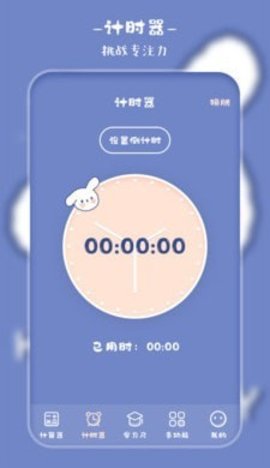 卡哇伊计算器