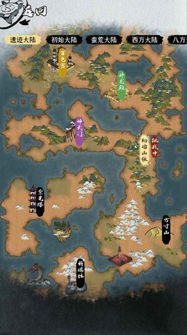 一介散修手游