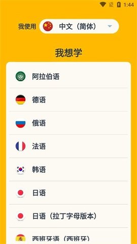 忆术家（Memrise）