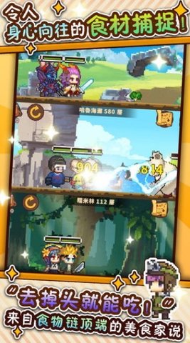 暴食大作战游戏