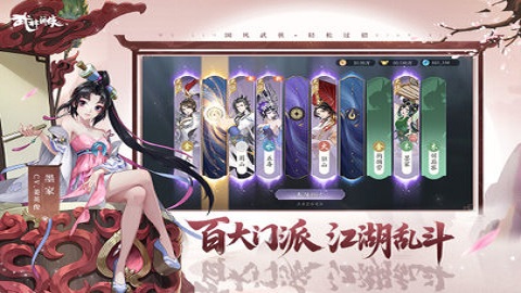 武林闲侠手游