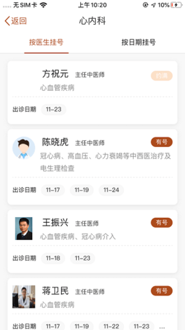 江苏省中医院