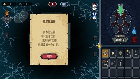 亡灵法师模拟器游戏