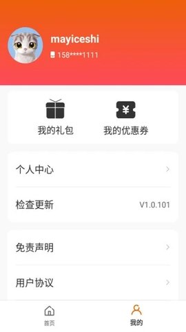 蚂蚁手游