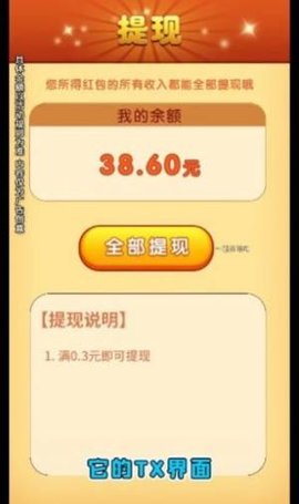 一起消除吧游戏