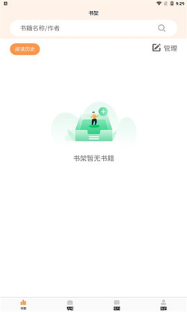 清流小说手机版