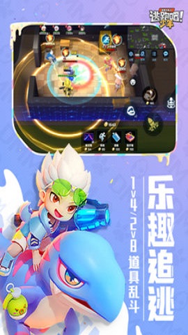逃跑吧少年游戏