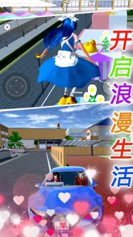 樱花校园恋爱手册