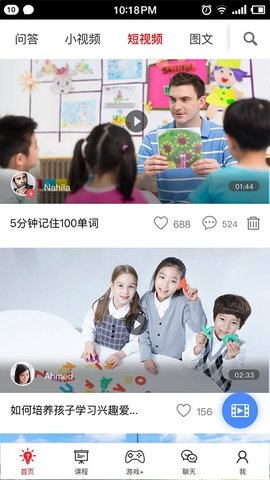双语帮（Bilingo）