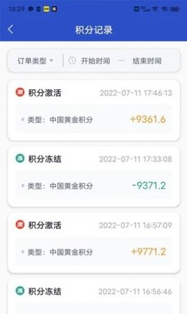 蓝卡会员