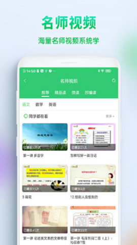 精准教学通app