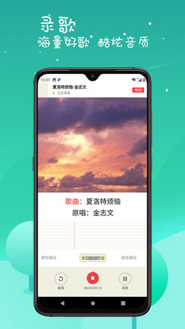 K歌达人（Oke Hero）