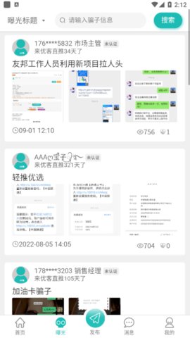 优客直推