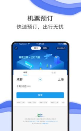 迪科商旅