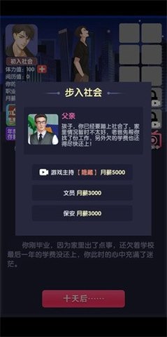 电信反诈模拟器游戏