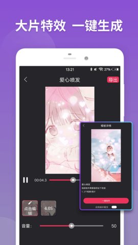 乐剪辑（Video Editor）