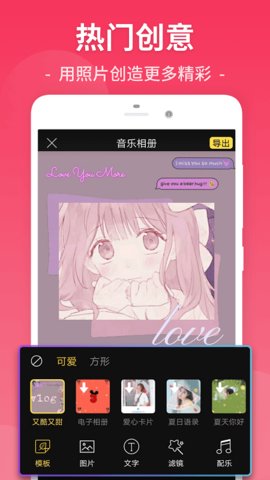 乐剪辑（Video Editor）