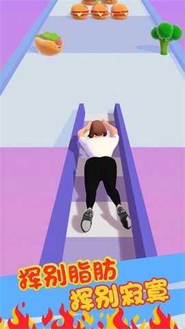 别跑我的菜游戏