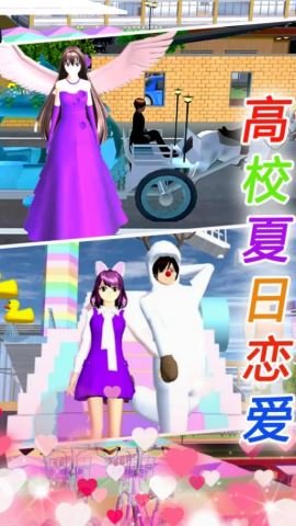 樱花校园恋爱手册