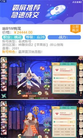 寻宝交易网