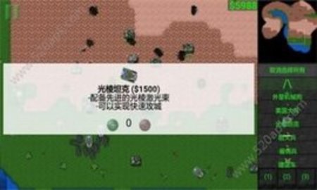 铁锈战争升级模组（Rusted Warfare）