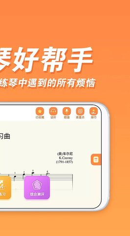吉小雕AI智能钢琴陪练