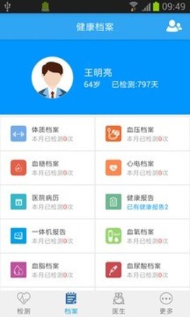 医家通