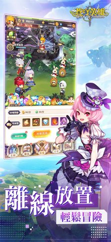蒼穹英雄最新版