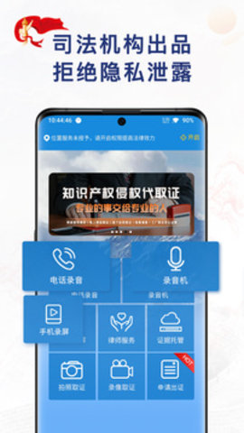 移动公证