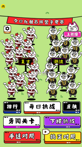 贱猫消消消（喵了个喵）