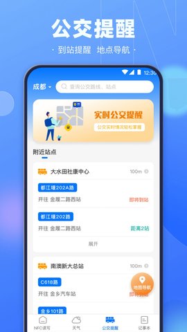 NFC电子钥匙